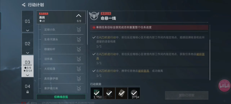 三角洲行动S11命悬一线任务完成攻略