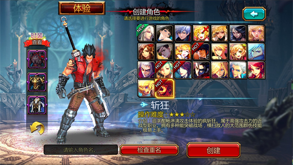 疾风之刃港澳台服