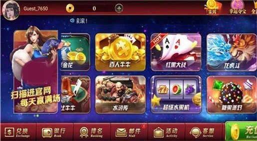友趣棋牌旧版