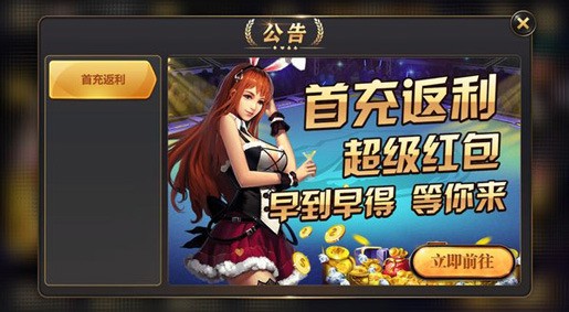 友趣棋牌旧版
