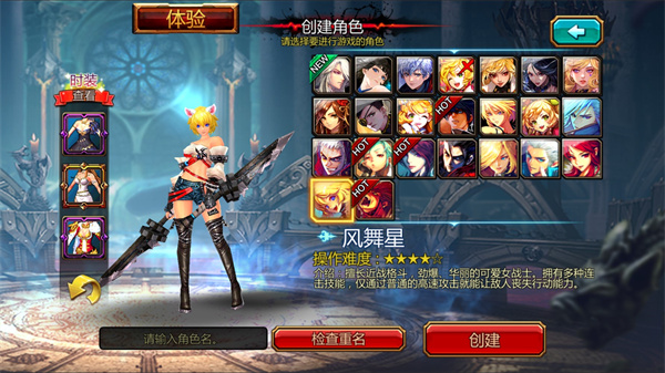 疾风之刃港澳台服