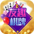 友趣棋牌旧版