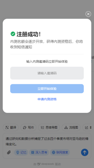 Manus中文版