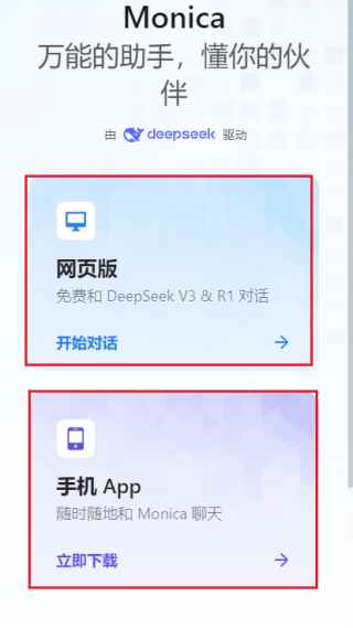 Manus中文版