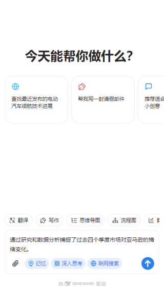 Manus中文版