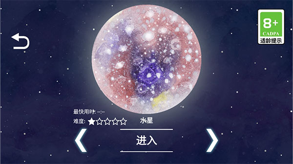 流浪小星球