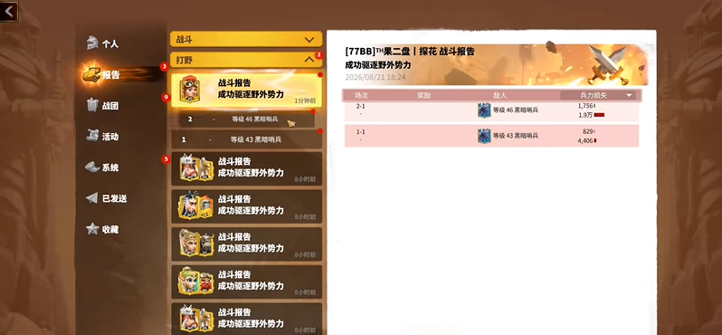 万龙觉醒艾利欧强度评测