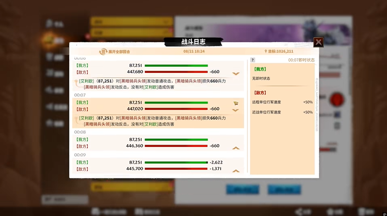 万龙觉醒艾利欧强度评测