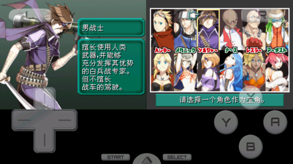 重装机兵中文版