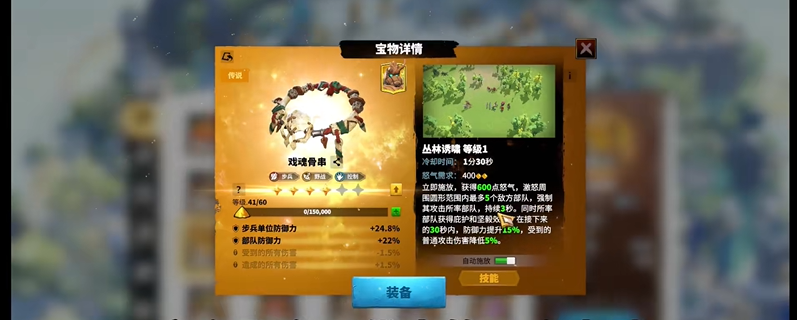 万龙觉醒二代步详细配置