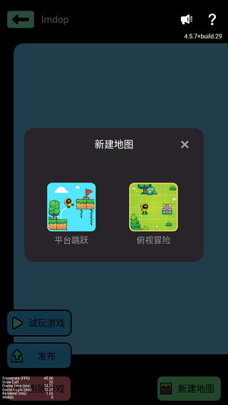 创游世界编辑器测试版