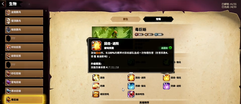 万龙觉醒二代步详细配置