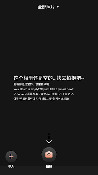 Chic创意相机