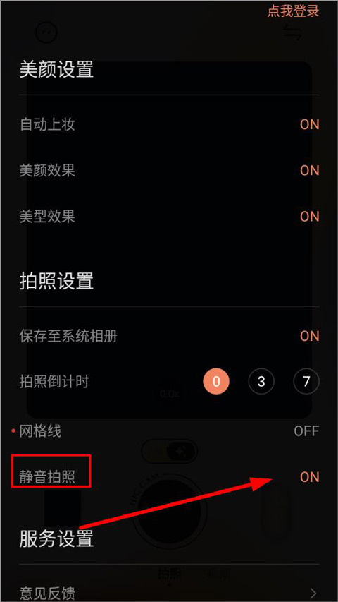 Chic创意相机