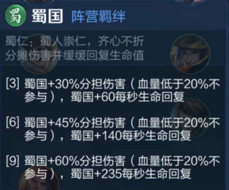 王者万象棋羁绊机制介绍一览表