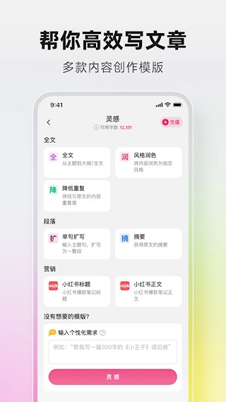 火龙果截图1