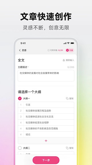 火龙果截图3