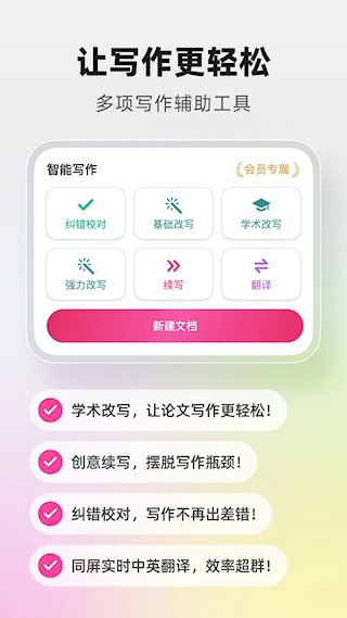 火龙果截图4