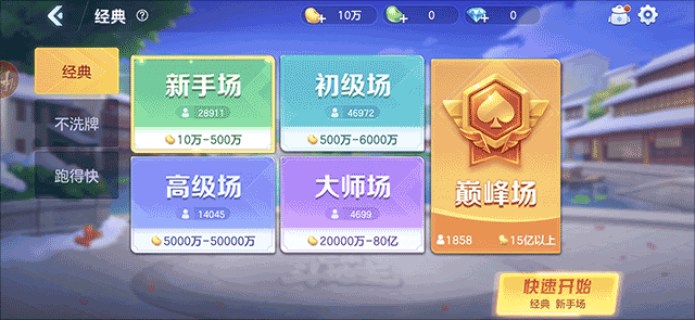 芒果棋牌老版本