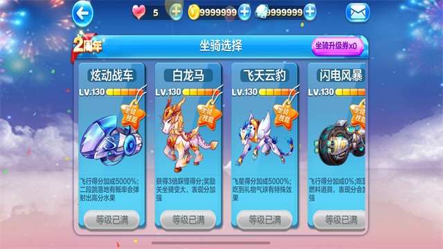 天天酷跑怀旧版截图1