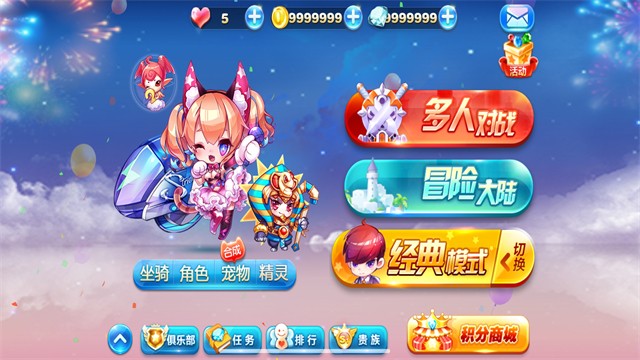 天天酷跑怀旧版截图2