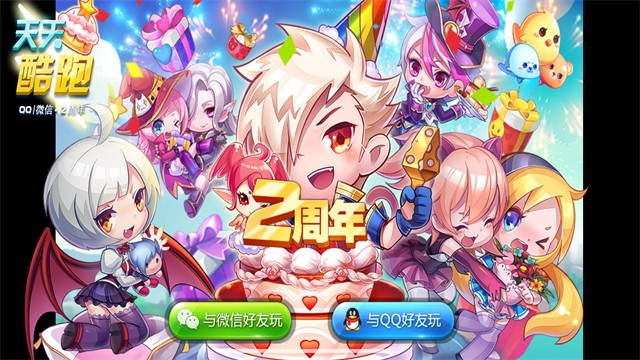 天天酷跑怀旧版截图3