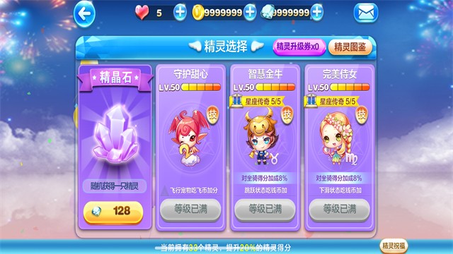 天天酷跑怀旧版截图4