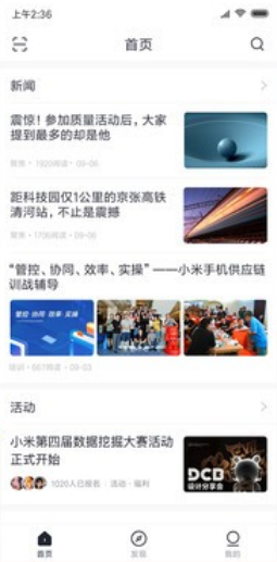 小米人
