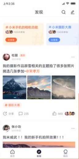 小米人