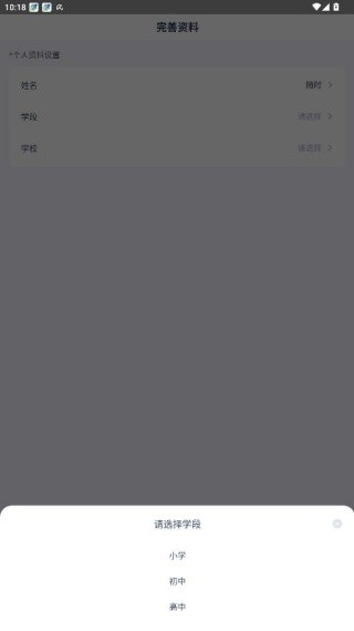 天学英语教师端