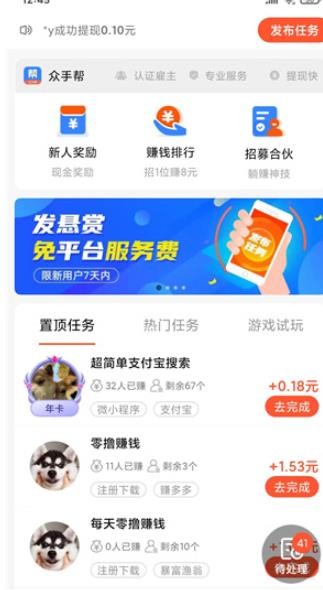 众手帮手机版