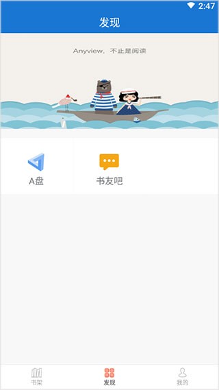 Anyview阅读器本地版