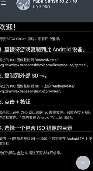 世嘉模拟器手机版