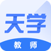 天学英语教师端