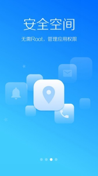 LBE安全大师5.1.4版截图1