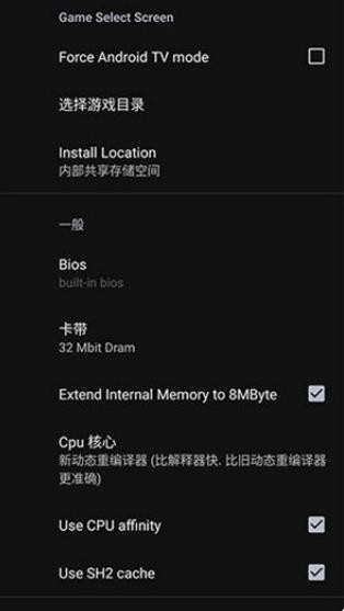 世嘉模拟器手机版