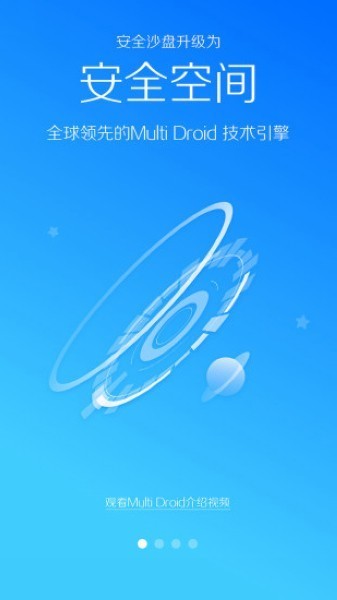 LBE安全大师5.1.4版截图2