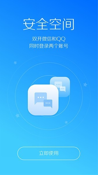 LBE安全大师5.1.4版截图3