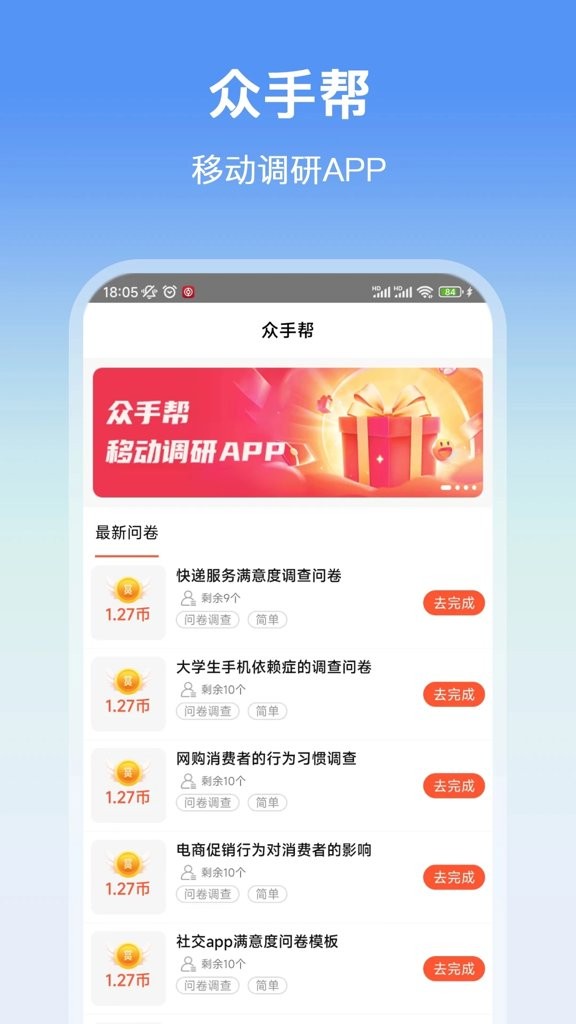 众手帮手机版截图3