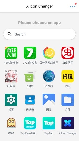 XIconChanger汉化版