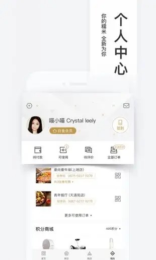 百度糯米团购最新版截图1