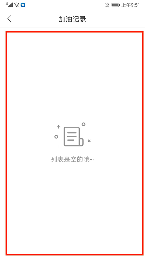 易加油