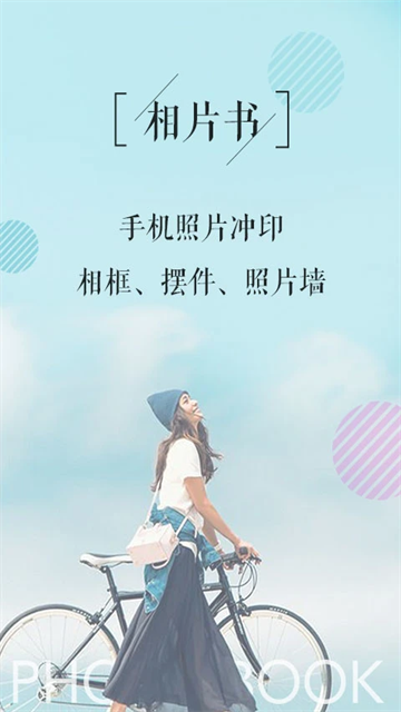 相片书最新版截图3
