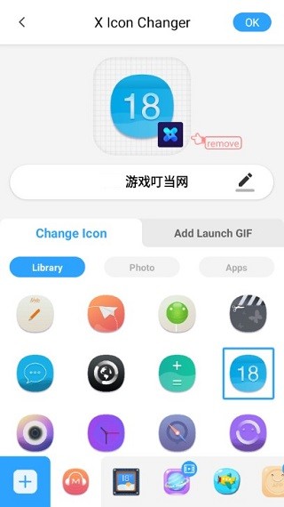 XIconChanger汉化版
