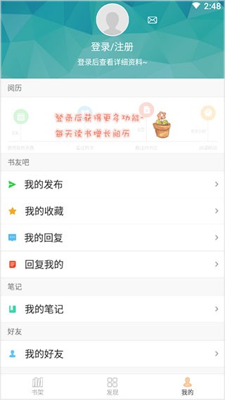 Anyview阅读器本地版截图4