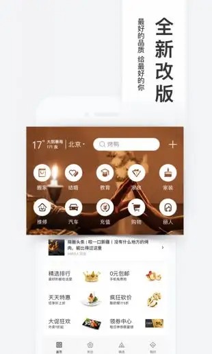 百度糯米团购最新版截图3