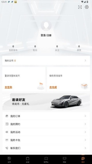 沙龙智行手机版