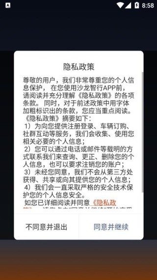 沙龙智行手机版