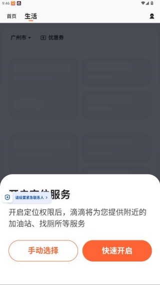 快的新出租最新版