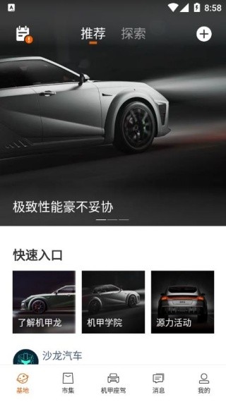 沙龙智行手机版